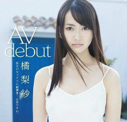 橘梨纱最好看番号