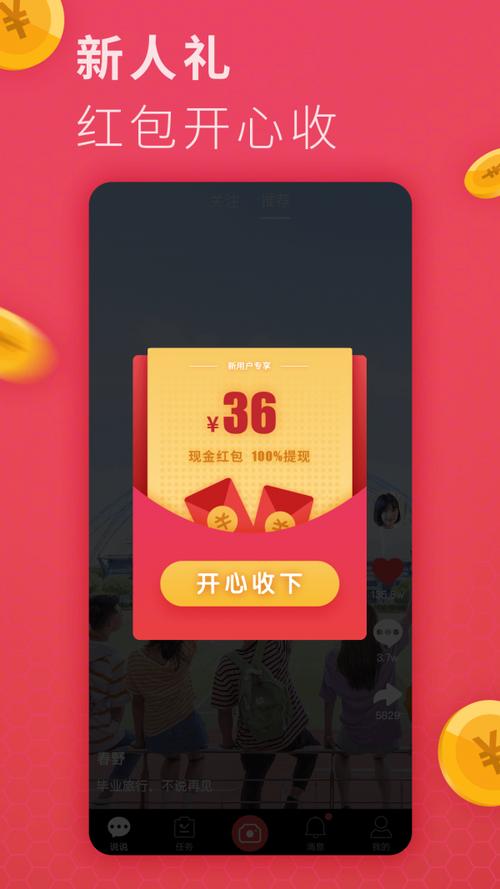 仙人掌app嘿呦嘿呦2.3.0