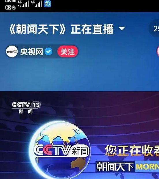 央视13套在线直播