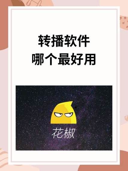 花椒丝瓜直播旧版软件