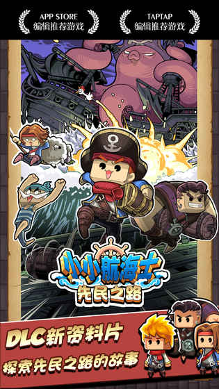 小小航海士最新版