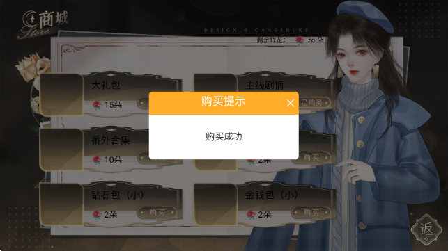 恋爱吧打工人精简版