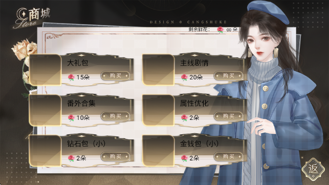 恋爱吧打工人精简版