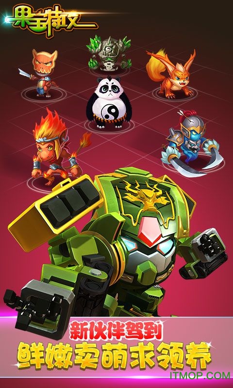 果宝特攻保卫彩莲安卓版下载V1.9 金币无限版