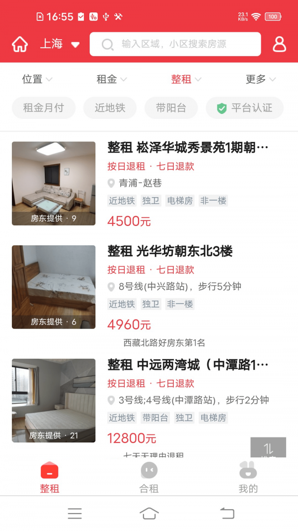 巴乐兔服务官网版