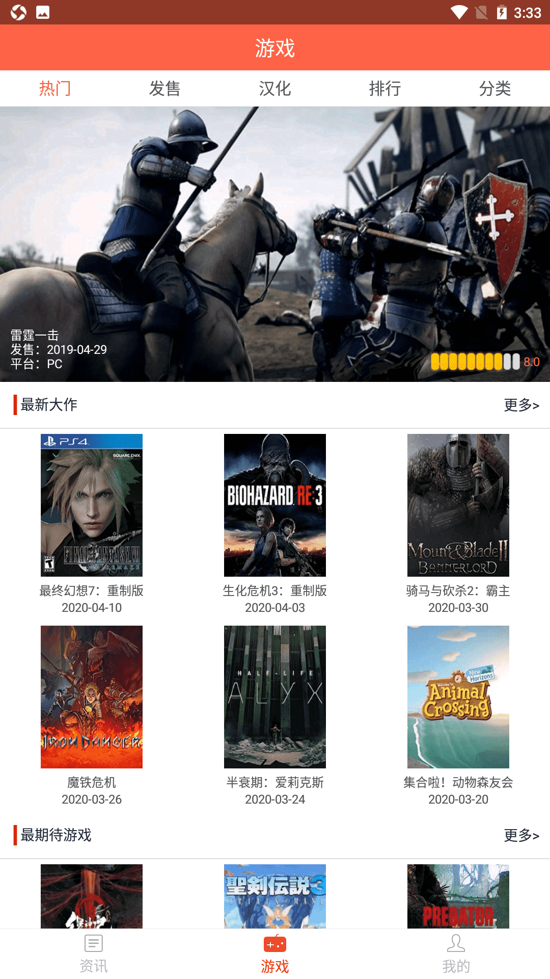 繁星电竞官网版