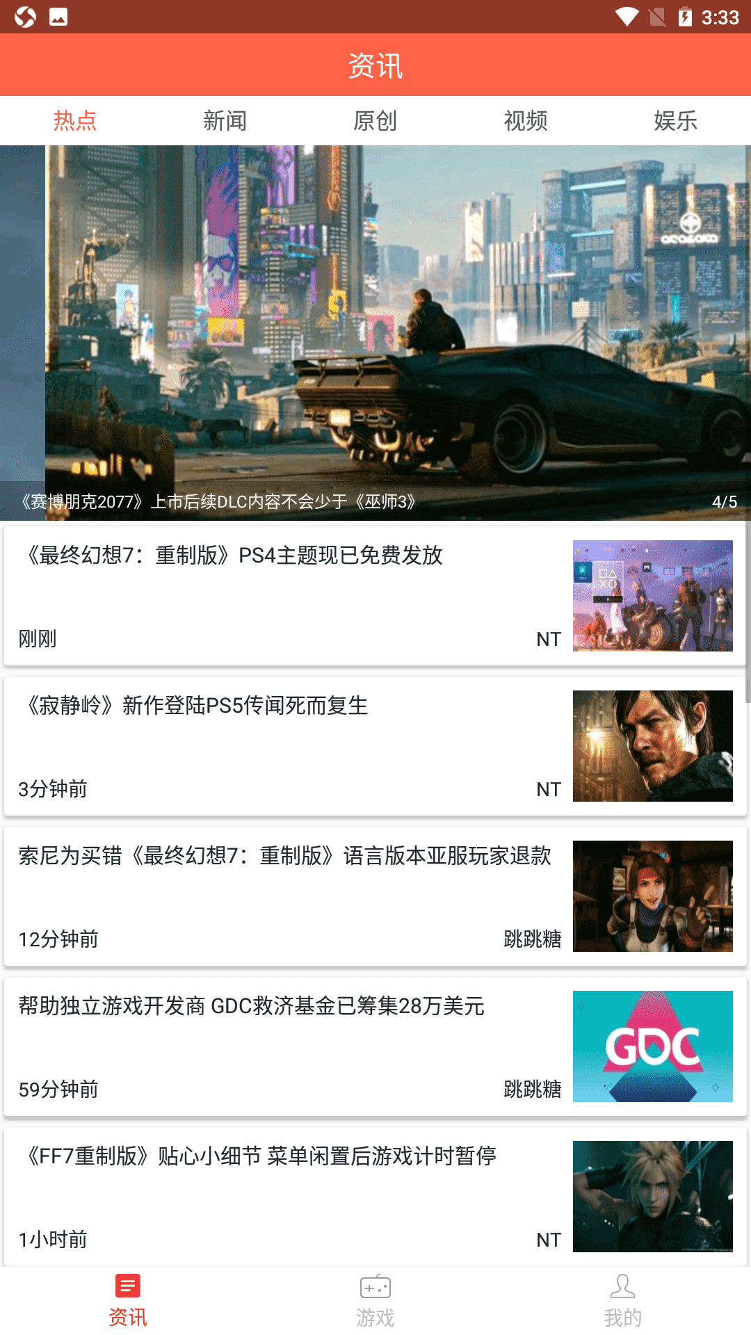 繁星电竞官网版