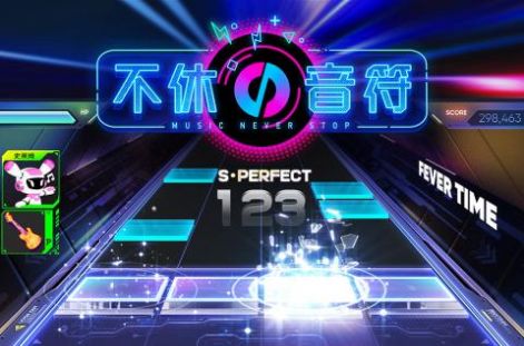 不休的音符自制谱二维码