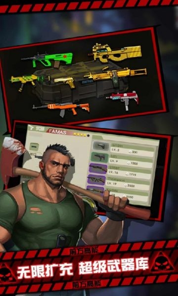 黎明危机幸存者官方版