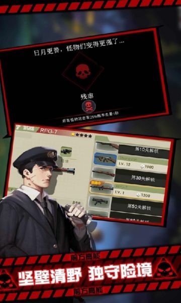 黎明危机幸存者官方版