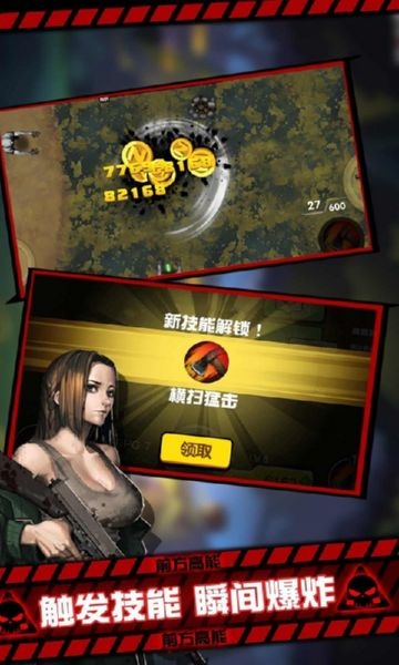 黎明危机幸存者官方版