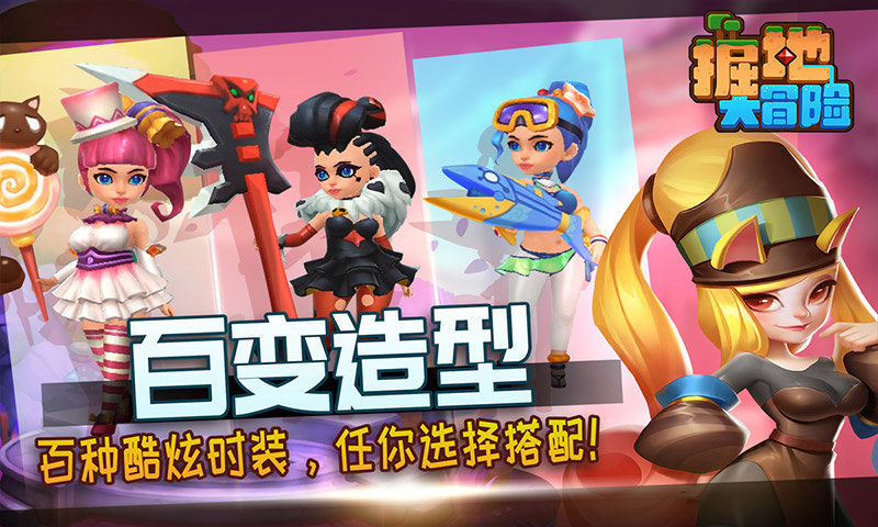 掘地大冒险国际服最新版