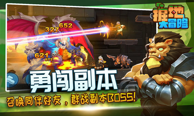 掘地大冒险国际服最新版