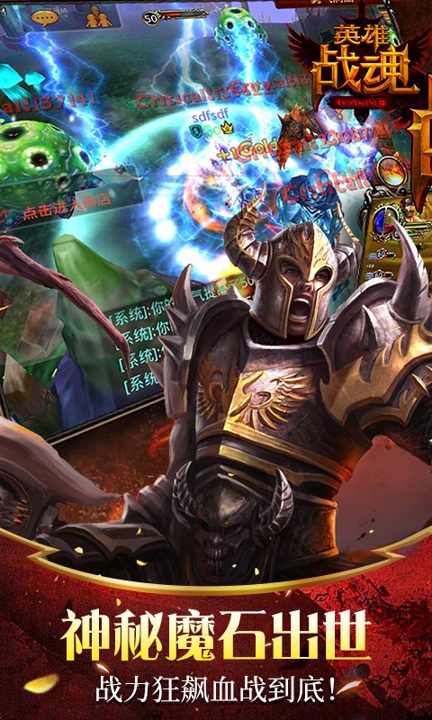 英雄战魂
