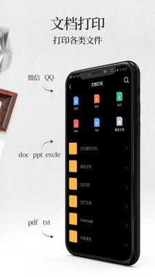 手机打印机