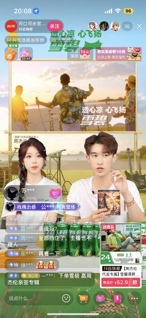 雪碧直播免费版