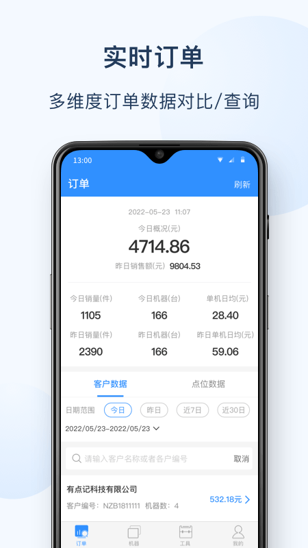 友宝友客云免费版