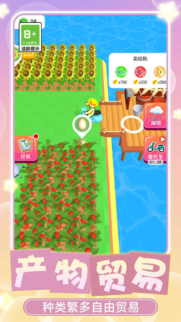 我的梦想农场最新版