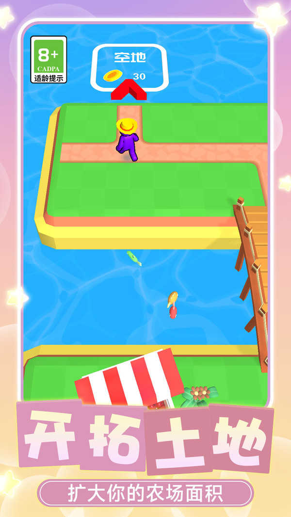 我的梦想农场最新版