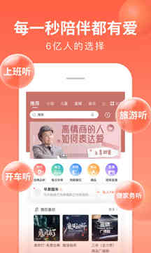 喜马拉雅app2021