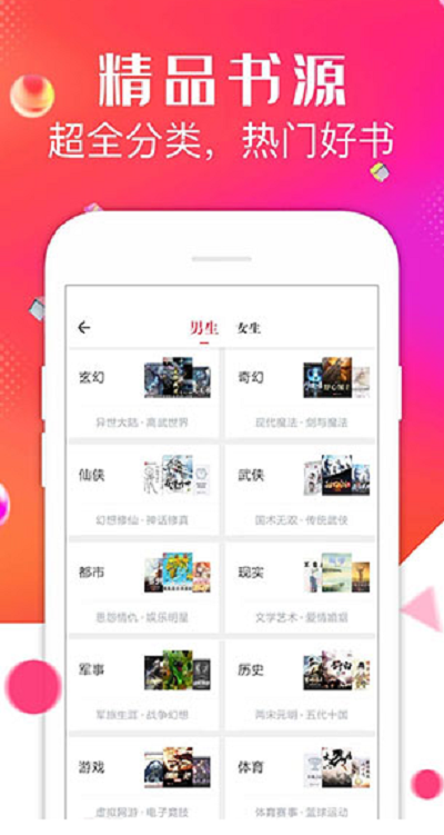 点点小说阅读福利版