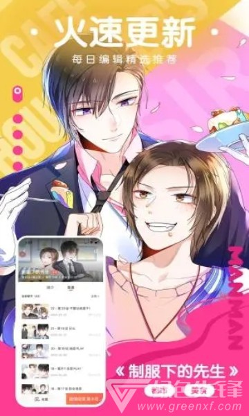 猫云漫画官方版