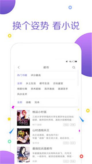 全本小说排行榜