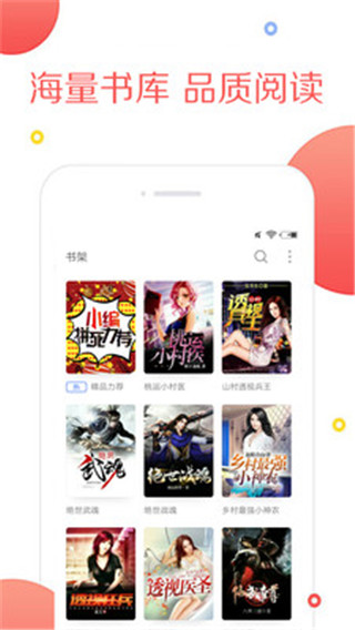 全本小说排行榜