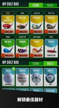 终极高尔夫球免费版