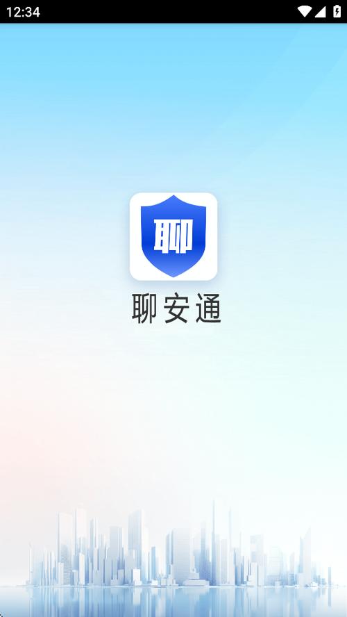 安安聊天app