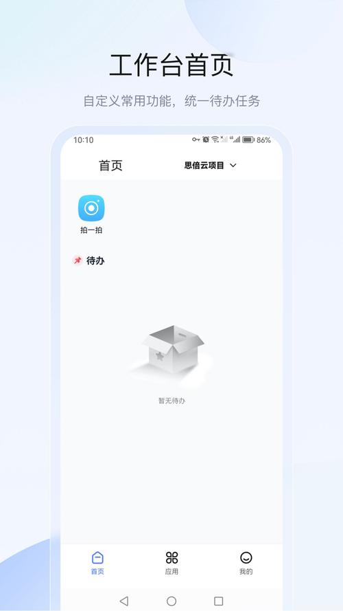 安安聊天app
