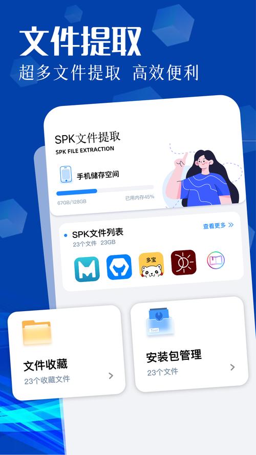 安安聊天app