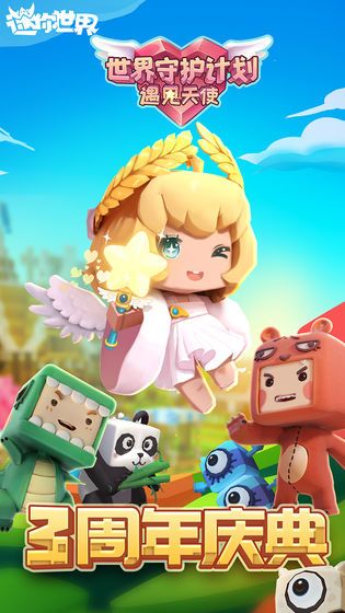 迷你世界迷你币最新版