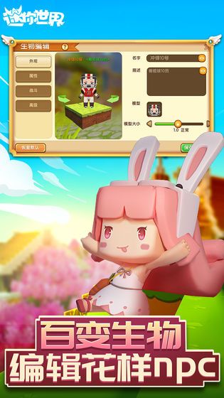 迷你世界迷你币最新版