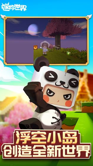 迷你世界迷你币最新版