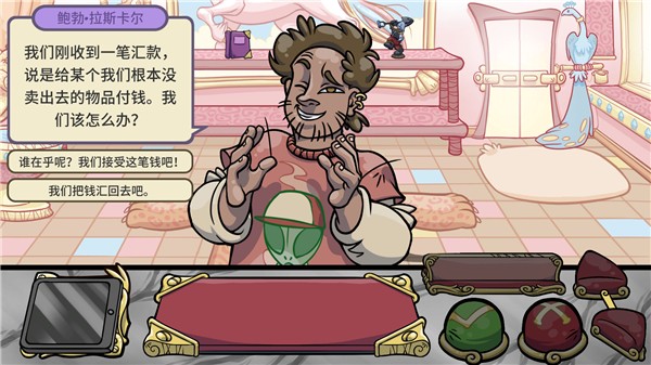 当铺人生2苹果版