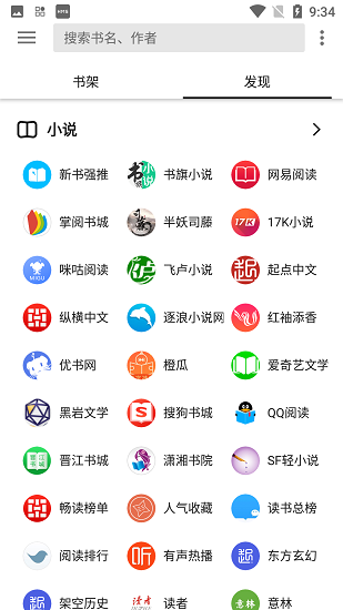 柚子阅读app免费官方版
