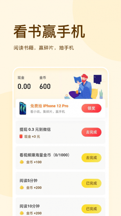三点阅读器APP安卓版
