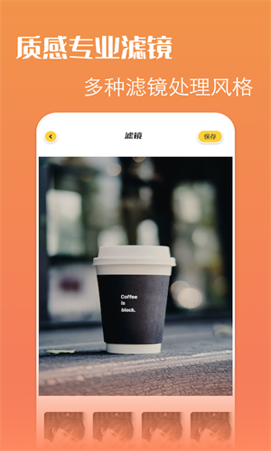 PS改图宝官方版