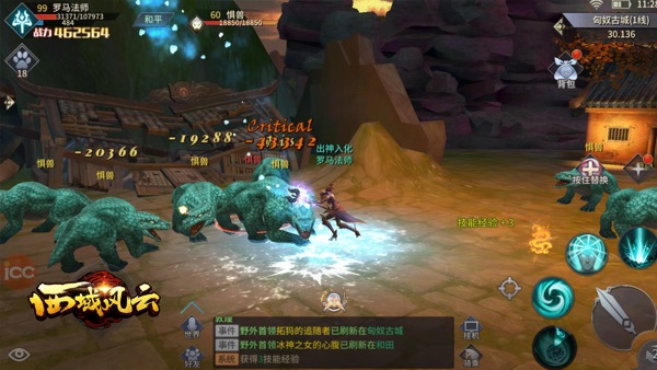 西域风云手游官方版