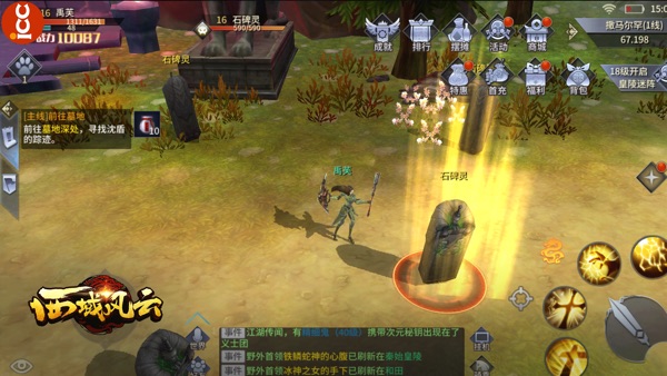 西域风云手游官方版