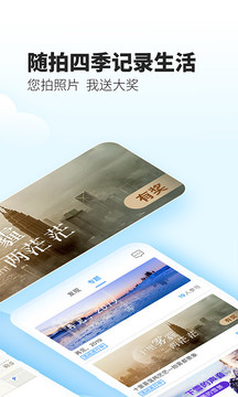 最美天气app最新