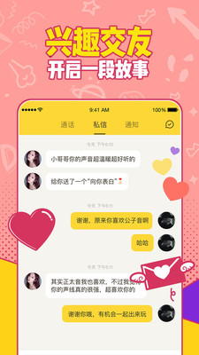 有信APP免费2024最新版