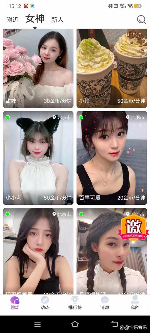 魅爱直播app免费版:一款有着海量高颜值高品质主播在线的直播平台