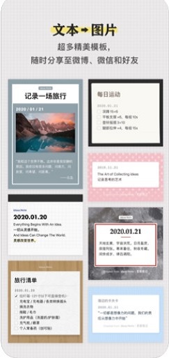 灵感笔记免费版