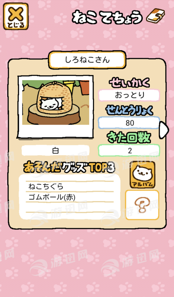 猫咪后院鱼干手机版