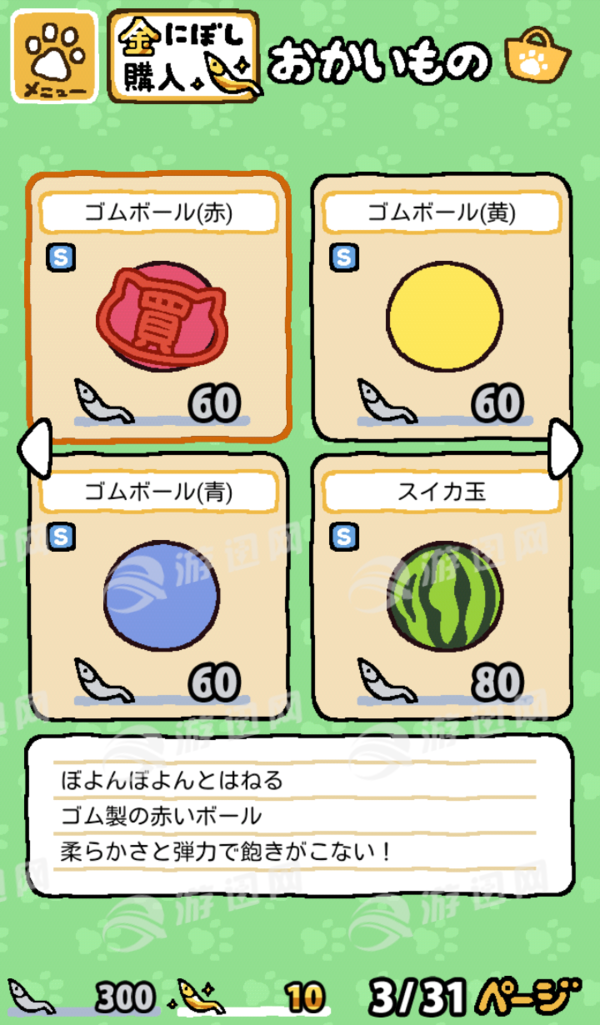 猫咪后院鱼干手机版