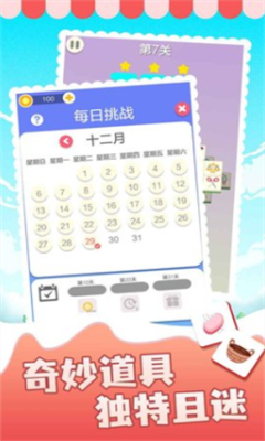 表情消消乐官网版