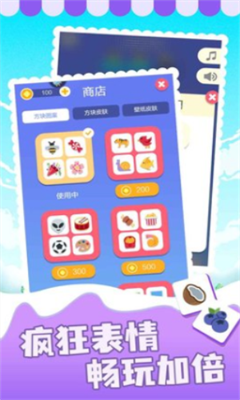 表情消消乐官网版