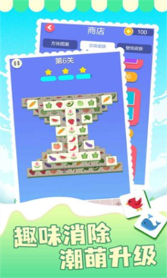 表情消消乐官网版